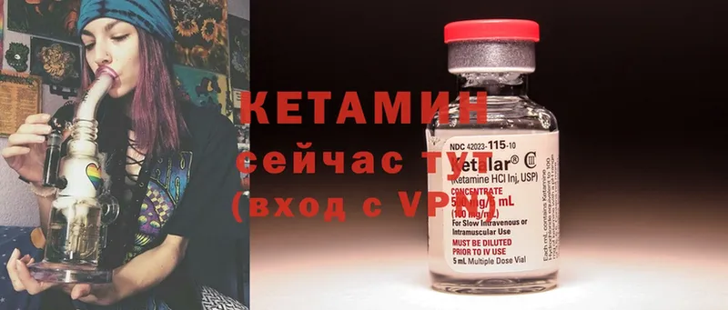 Кетамин ketamine  Нововоронеж 